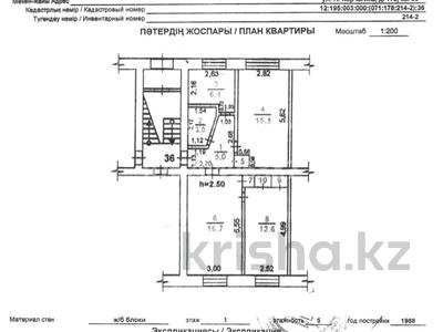 3-комнатная квартира, 60.8 м², 1/5 этаж, Корчагина 178 — 20мкр за 13.8 млн 〒 в Рудном