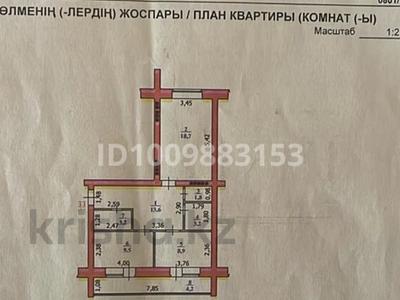 2-бөлмелі пәтер · 63.1 м² · 1/5 қабат, Зачаганск пгт ш/а., Монкеулы 70а, бағасы: 24 млн ₸ в Уральске, мкр. Зачаганск пгт