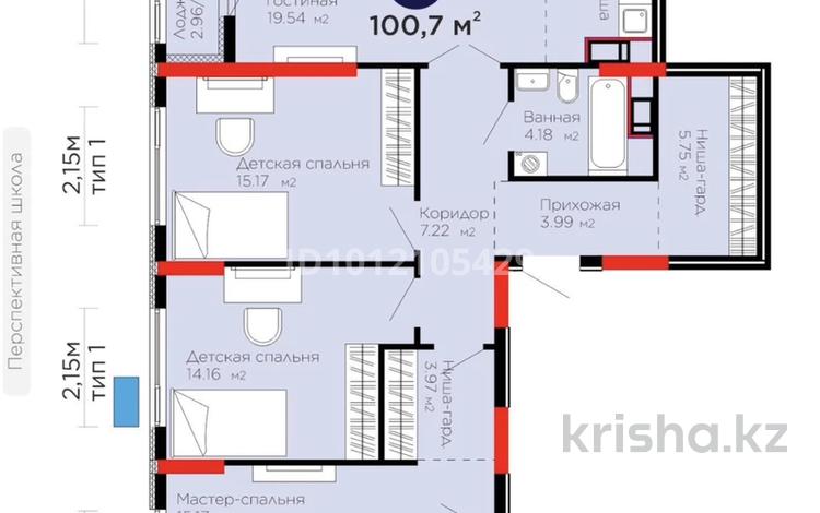 4-комнатная квартира · 100.7 м² · 4/14 этаж, Бухар жырау 31/1 за 73.5 млн ₸ в Астане, Есильский р-н — фото 2