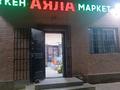 Магазины и бутики · 70 м² за 200 000 〒 в Алматы, Алатауский р-н