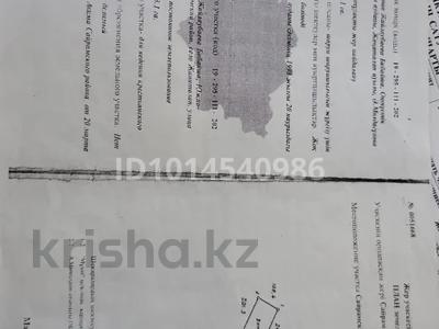 Сельское хозяйство · 30000 м² за 20 млн ₸ в Шымкенте, Туран р-н