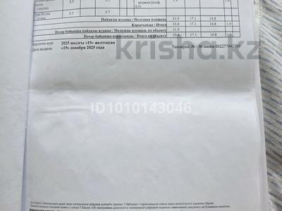 1-комнатная квартира · 33.8 м² · 4/5 этаж, Киснерева 93 за 13.6 млн 〒 в Бурабае