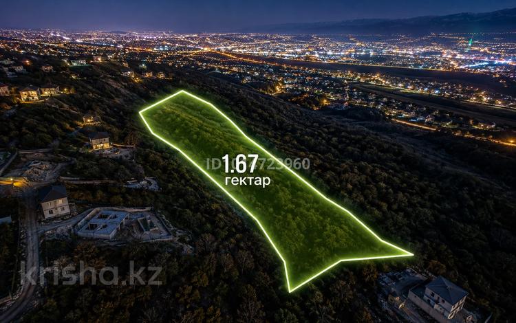 Участок · 1.67 га, мкр Таусамалы за 160 млн ₸ в Алматы, Наурызбайский р-н — фото 3