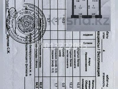 3-комнатная квартира · 64.5 м² · 4/5 этаж, Есет батыра 1 за 21 млн ₸ в Хромтау