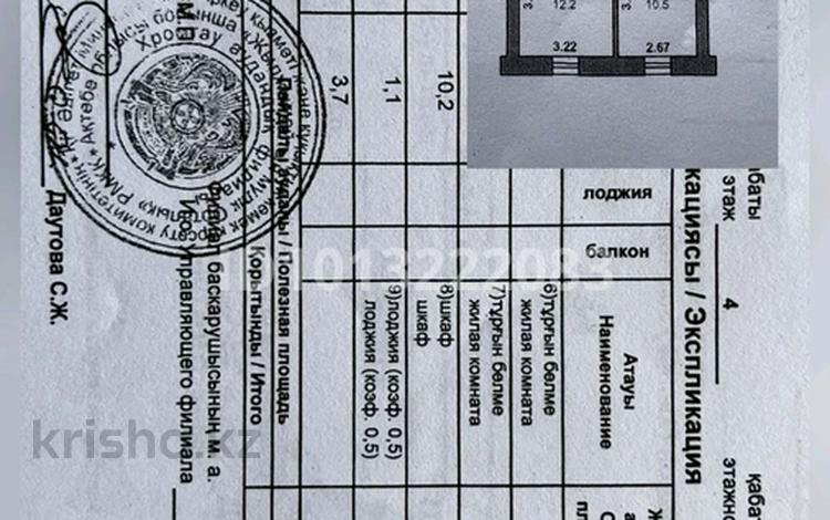 3-комнатная квартира · 64.5 м² · 4/5 этаж, Есет батыра 1 за 21 млн ₸ в Хромтау — фото 2