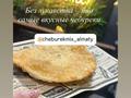 ПРОДАЁТСЯ ГОТОВЫЙ БИЗНЕС В СФЕРЕ ОБЩЕСТВЕННОГО ПИТАНИЯ · 45 м², бағасы: 9 млн ₸ в Алматы, Бостандыкский р-н — фото 8