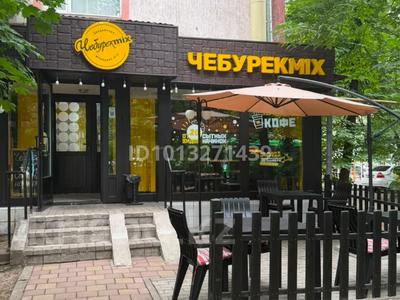 ПРОДАЁТСЯ ГОТОВЫЙ БИЗНЕС В СФЕРЕ ОБЩЕСТВЕННОГО ПИТАНИЯ · 45 м², бағасы: 9 млн ₸ в Алматы, Бостандыкский р-н