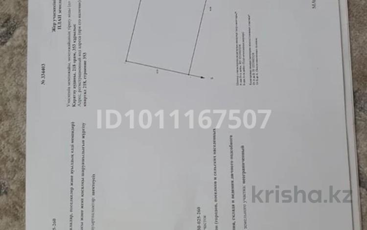 Жер телімі · 10 сотық, мкр Бозарык 353 — улица Боржар 218 квартал 353, бағасы: 15 млн ₸ в Шымкенте, Абайский р-н — фото 3