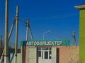 Магазин грузовых запчастей · 500 м² за 120 млн ₸ в 