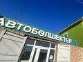 Магазин грузовых запчастей · 500 м² за 120 млн ₸ в  — фото 12