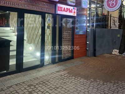 Бизнес Магазин воздушных шаров · 16 м² за 1 млн ₸ в Алматы