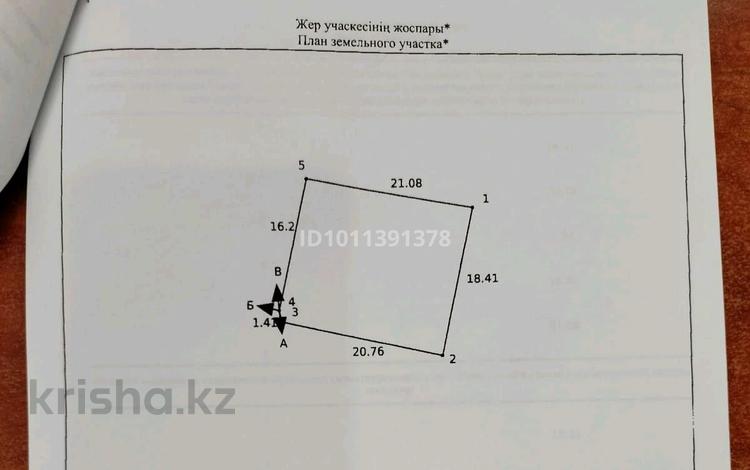 Жер телімі · 3.8 сотық, Севастопольская бн — Сидоркина, бағасы: 60 млн ₸ в Алматы, Жетысуский р-н — фото 2