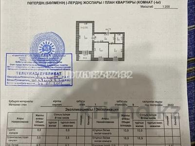 2-бөлмелі пәтер · 53.2 м² · 1/9 қабат, Улица С. Торайгырова, 110 110 — Пересечении улицы Торайгырова и улицы Энергетиков., бағасы: 18 млн 〒 в Экибастузе
