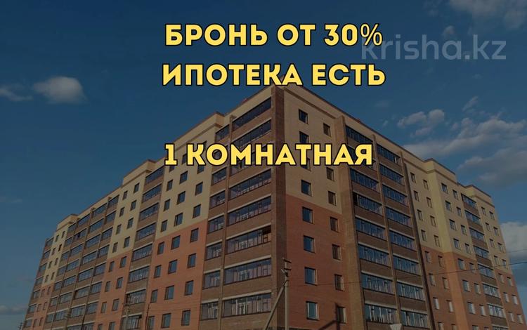 1-бөлмелі пәтер, 42.9 м², 5/9 қабат, Нурсултана Назарбаева 233Б, бағасы: ~ 15 млн 〒 в Костанае — фото 2