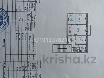 4-бөлмелі пәтер · 60.1 м² · 2/5 қабат, 5 мкр 19, бағасы: 18 млн ₸ в Атырау, мкр Привокзальный-5