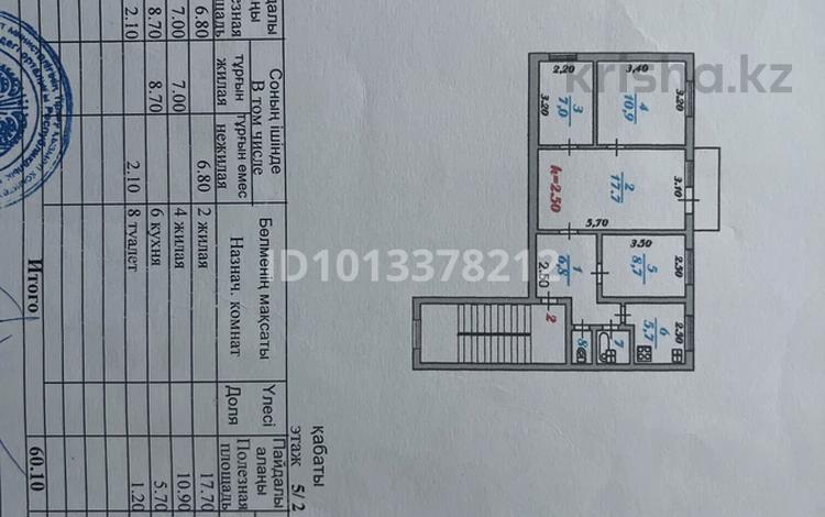 4-бөлмелі пәтер · 60.1 м² · 2/5 қабат, 5 мкр 19, бағасы: 18 млн ₸ в Атырау, мкр Привокзальный-5 — фото 2