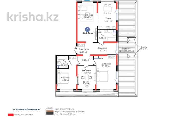4-комнатная квартира · 142 м², Нурсултана Назарбаева за ~ 76.2 млн ₸ в Шымкенте, Каратауский р-н — фото 2