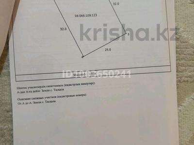 Участок · 0.008 га, мкр Кайнар 42/50 за 2 млн ₸ в Атырау