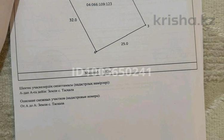 Участок · 0.008 га, мкр Кайнар 42/50 за 2 млн ₸ в Атырау — фото 2