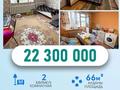2-комнатная квартира · 66.1 м² · 5/5 этаж, каратал 41 за 18.3 млн ₸ в Талдыкоргане — фото 5