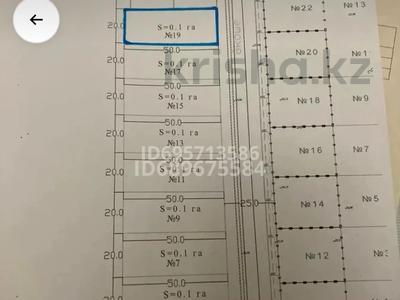 Участок · 10 соток, 8 улица 19 за 4.3 млн ₸ в Аксае