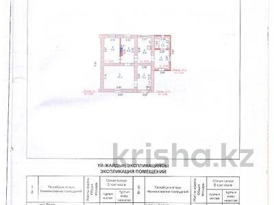 Үйдің бір бөлігі • 4 бөлмелер • 64.7 м² • 6.73 сот., мкр Жилгородок, Мкр Жилгородок ул.Гагарина 22/1, бағасы: 14.5 млн 〒 в Актобе, мкр Жилгородок