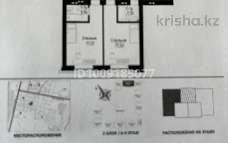 4-бөлмелі пәтер · 110 м² · 7/9 қабат, Культегин 3, бағасы: 59 млн ₸ в Астане, Есильский р-н — фото 2