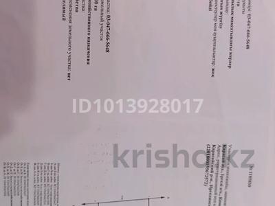 Жер телімі · 5 сотық, Кемертоган Участок 19/29, бағасы: 6.5 млн ₸