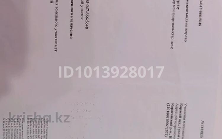 Жер телімі · 5 сотық, Кемертоган Участок 19/29, бағасы: 6.5 млн ₸ — фото 2