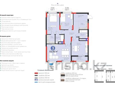 3-комнатная квартира · 113 м², ​Аль-Фараби — ключи:31.10.26🪀🪀🪀. за ~ 82.6 млн ₸ в Астане, Есильский р-н