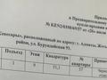 2-бөлмелі пәтер · 53 м² · 9/10 қабат, Бурундайская 91, бағасы: 25.8 млн ₸ в Алматы, Жетысуский р-н — фото 2