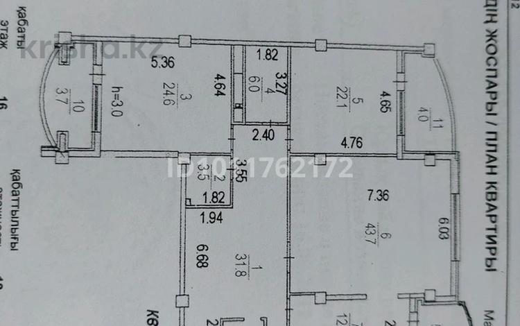 3-бөлмелі пәтер · 162 м² · 16/18 қабат, Кенесары 4 — Кенесары Шевченко, бағасы: 73 млн ₸ в Астане, Сарыарка р-н — фото 3