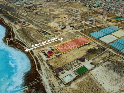 Участок · 10 соток, Местность Бегей — Находится возле моря за 3.5 млн ₸ в 