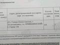 Гараж · 25.5 м² · Приишимский, бағасы: 1.2 млн ₸ в Петропавловске — фото 9