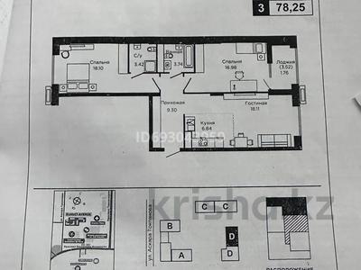 3-комнатная квартира, 78.25 м², 3/9 этаж, Аскар Токпанов 8 за 48 млн 〒 в Астане, Алматы р-н