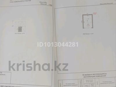 Гараж · 24 м² · ПКСГ Ветеран за 1.5 млн ₸ в Степногорске