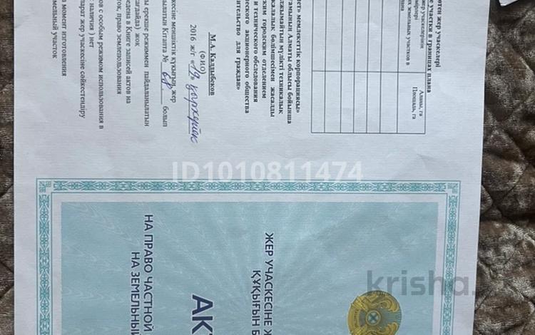 Участок · 10 соток, 1 75 — Воинской части за 8 млн ₸ в Конаеве — фото 2