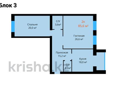 2-комнатная квартира, 85.6 м², 4/5 этаж, Мангилик Ел за 21.4 млн 〒 в Актобе
