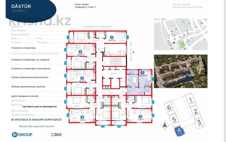 1-бөлмелі пәтер · 41 м² · 7/10 қабат, Белжайлау 47а, бағасы: 40 млн ₸ в Алматы — фото 3