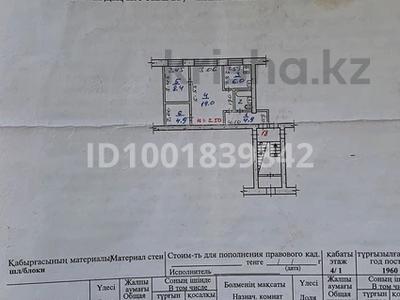 Продажа квартир в Костанайской обл.: 3-комнатная квартира · 46 м² · 1/4 этаж, Свердлова 39 — Мира пер Свердлова за 8 млн 〒 3-комнатная квартира · 46 м² · 1/4 этаж, Свердлова 39 — Мира пер Свердлова за 8 млн 〒 в Рудном