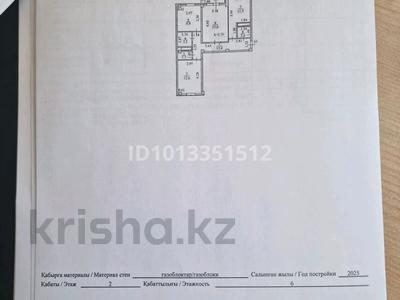 3-комнатная квартира · 71 м², Е-128 7, 7/2,7/1 за 32 млн ₸ в Астане, Нура р-н