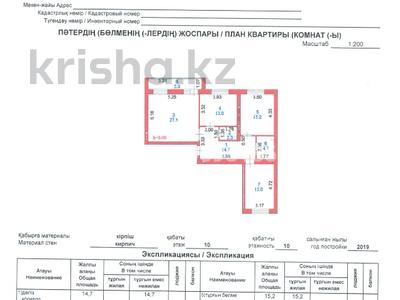 3-комнатная квартира · 93.7 м² · 10/10 этаж, Анет баба 11/2 за 60 млн 〒 в Астане, Нура р-н