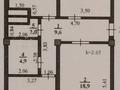 3-бөлмелі пәтер, 81 м², 2/9 қабат, 10 мкр 21 — 10 микрорайон, бағасы: 30 млн 〒 в Аксае — фото 9