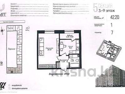 1-комнатная квартира · 42.2 м² · 4/12 этаж, Жубан Молдагалиев 6г за 24.3 млн ₸ в Астане, Нура р-н