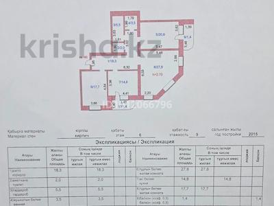 3-бөлмелі пәтер · 113.3 м² · 6/9 қабат, Назарбаева 95 — Ашимова, бағасы: 55 млн ₸ в Кокшетау