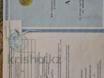 Участок · 1.04 га, Аршалинский район, ст. Вишневка за 30 млн ₸ в Аршалы