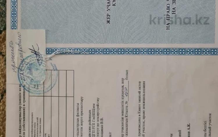 Участок · 1.04 га, Аршалинский район, ст. Вишневка за 25 млн 〒 в Аршалы — фото 2