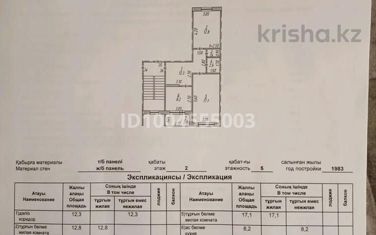 2-бөлмелі пәтер · 56.4 м² · 2/5 қабат, Школьная 55 — Старый город, бағасы: 7 млн ₸ в Темиртау — фото 2