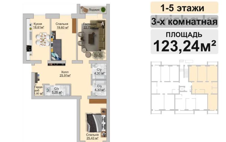 3-комнатная квартира, 123.24 м², 2/5 этаж, мкр. Батыс-2, Тауелсиздик 23д — Газиза Жубанова за ~ 30.8 млн 〒 в Актобе, мкр. Батыс-2 — фото 2