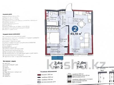 1-комнатная квартира · 45.19 м² · 3 этаж, мкр Кайрат 138 за 45 млн ₸ в Алматы, Турксибский р-н
